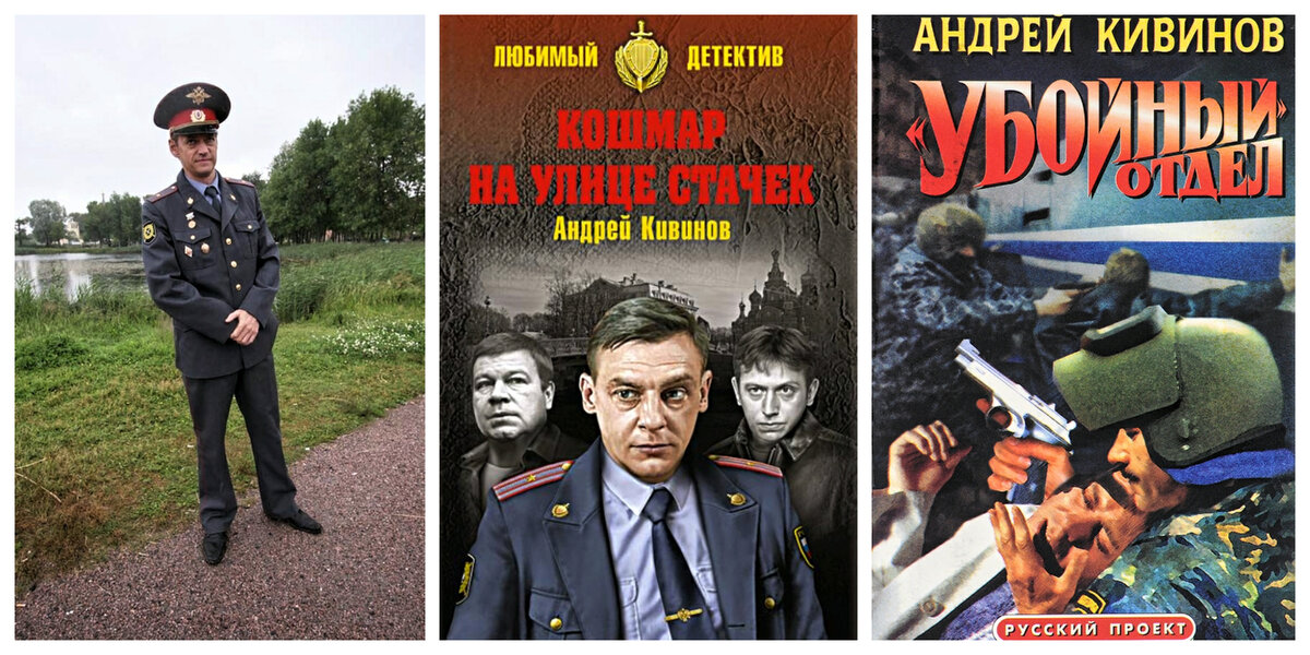 Андрей Пименов-Кивинов (фото https://www.fontanka.ru.) и некоторые его творения (фото https://booksound.club).