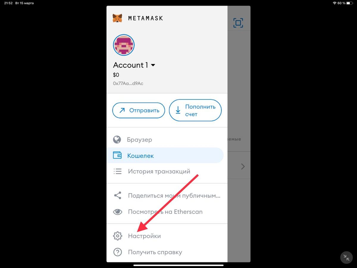 Добавить сеть в кошелек. Сеть eth metamask. Добавить сеть в кошелек. Metamask сети. Добавить сеть.