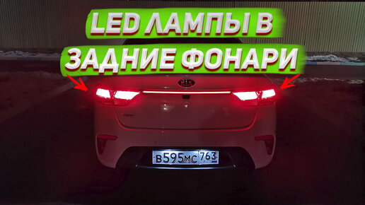 Kia Rio - улучшение света фар, установка BI-LED линз AOZOOM A3+