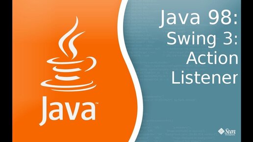 Урок по Java 98: Swing 3: ActionListener