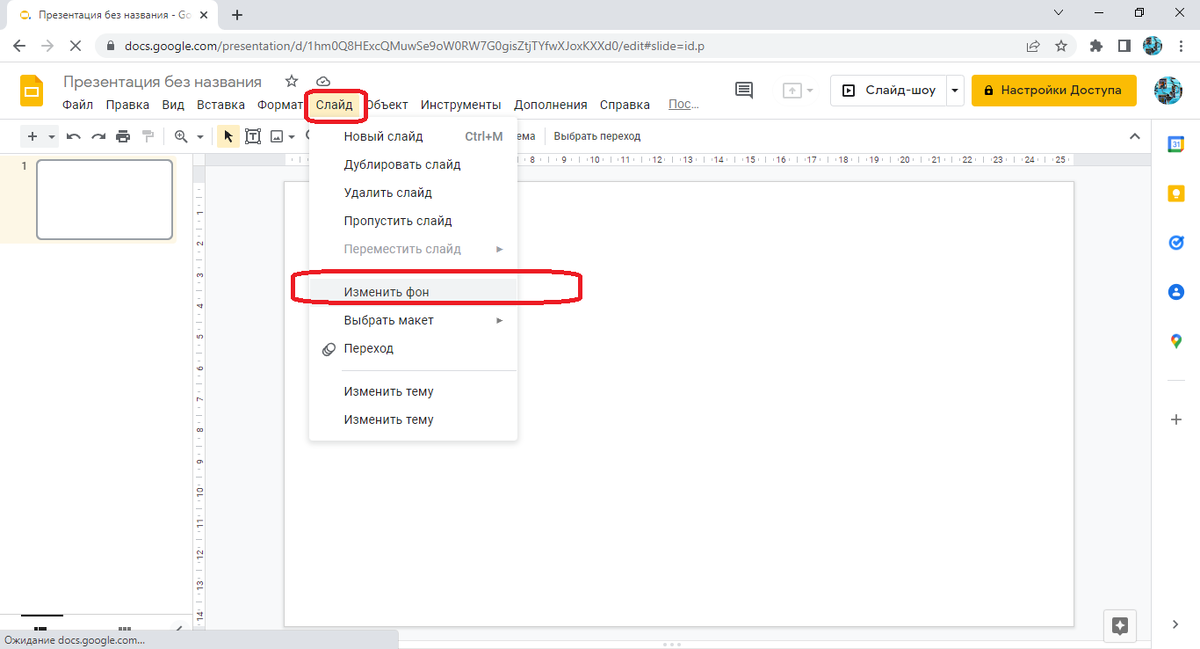 Устанавливаем фон
