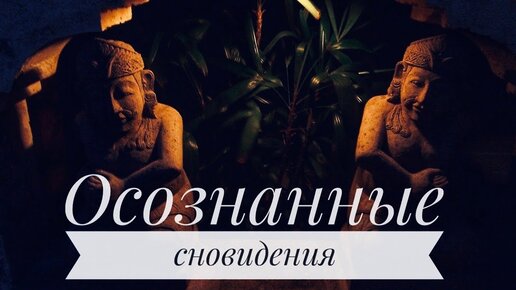 Осознанный сон! Самая лучшая медитация - гипноз с женским голосом 🙏 Бинауральные ритмы, музыка!