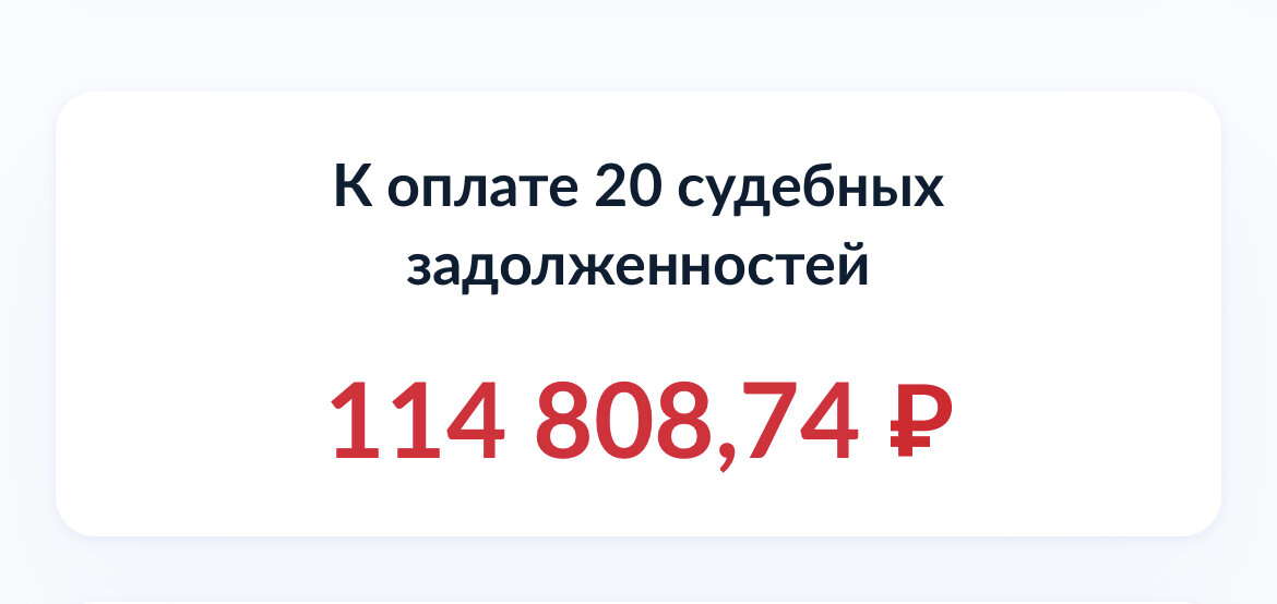 Скриншот с госуслуг мужа