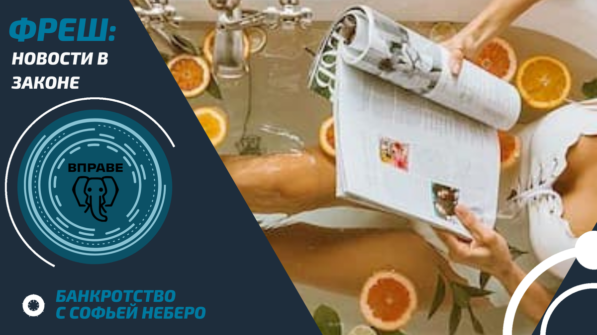 изменения в законодательстве