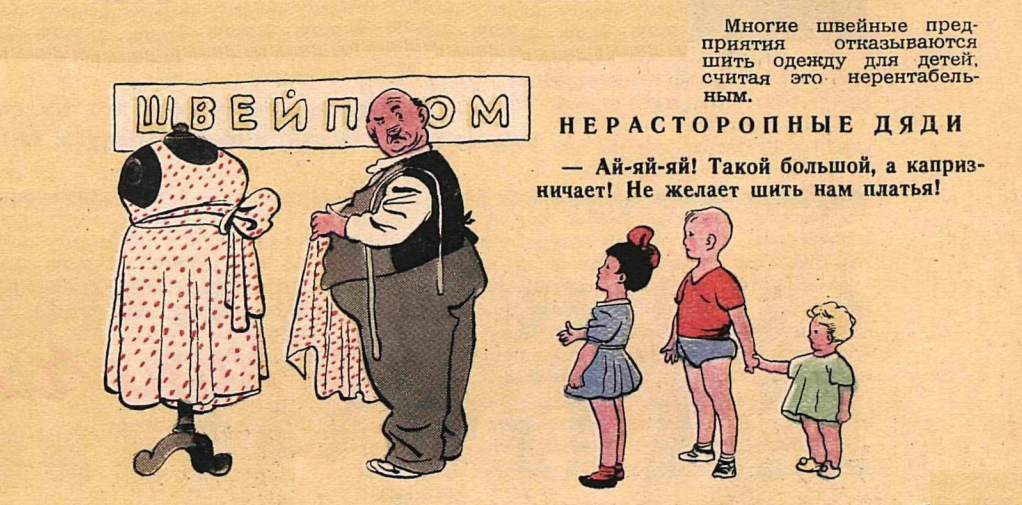 Художник Г.Вальк журнал "Крокодил" №21 1951 