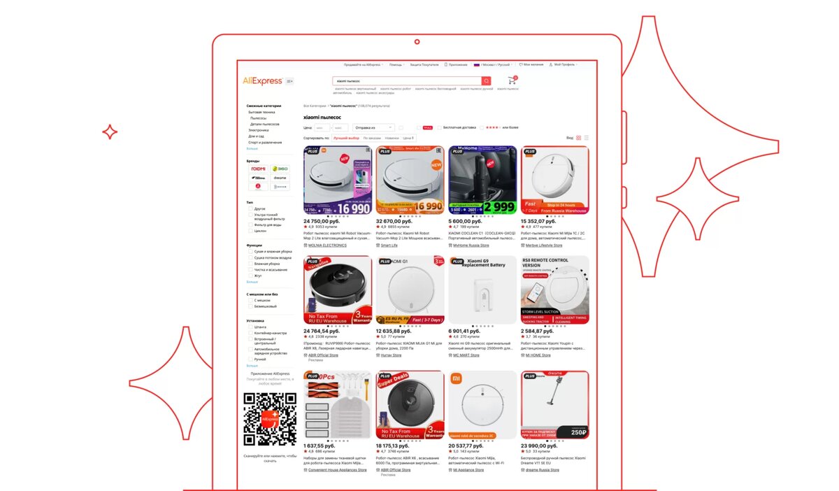 Поисковая выдача по запросу «пылесос xiaomi» — магазины на верхних позициях используют в оформлении карточек това﻿ра фирменные цвета и названия