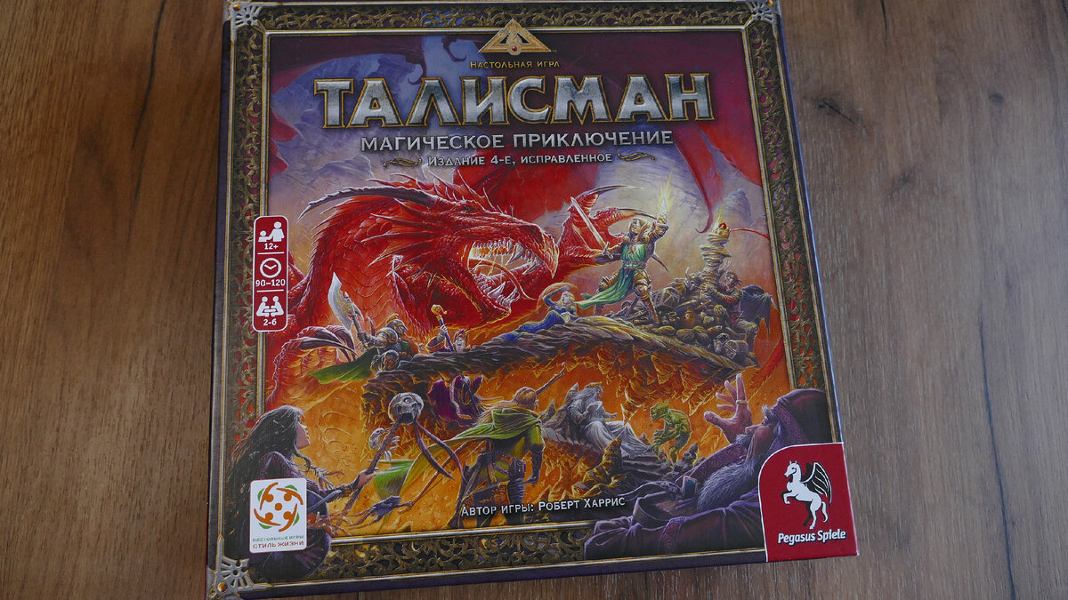4е издание игры Талисман
