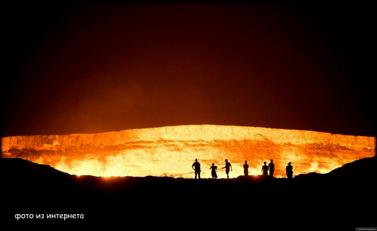 Пылающая бездна