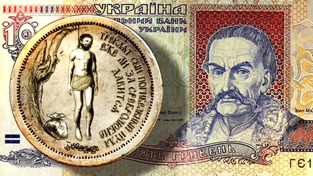 Украинский гетман предавший петра. Медаль гетмана Мазепы. Медаль Иуды Петра 1. Иван Мазепа орден Иуды. Медаль Мазепы от Петра первого