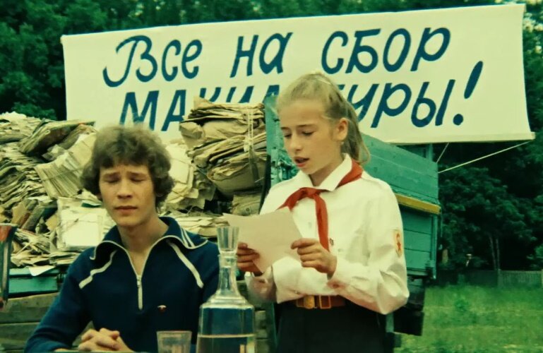 Кадр из "Ералаша" №45 "Букашка с бумажкой"