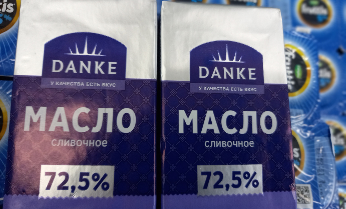 Масло "Danke" (фото автора)