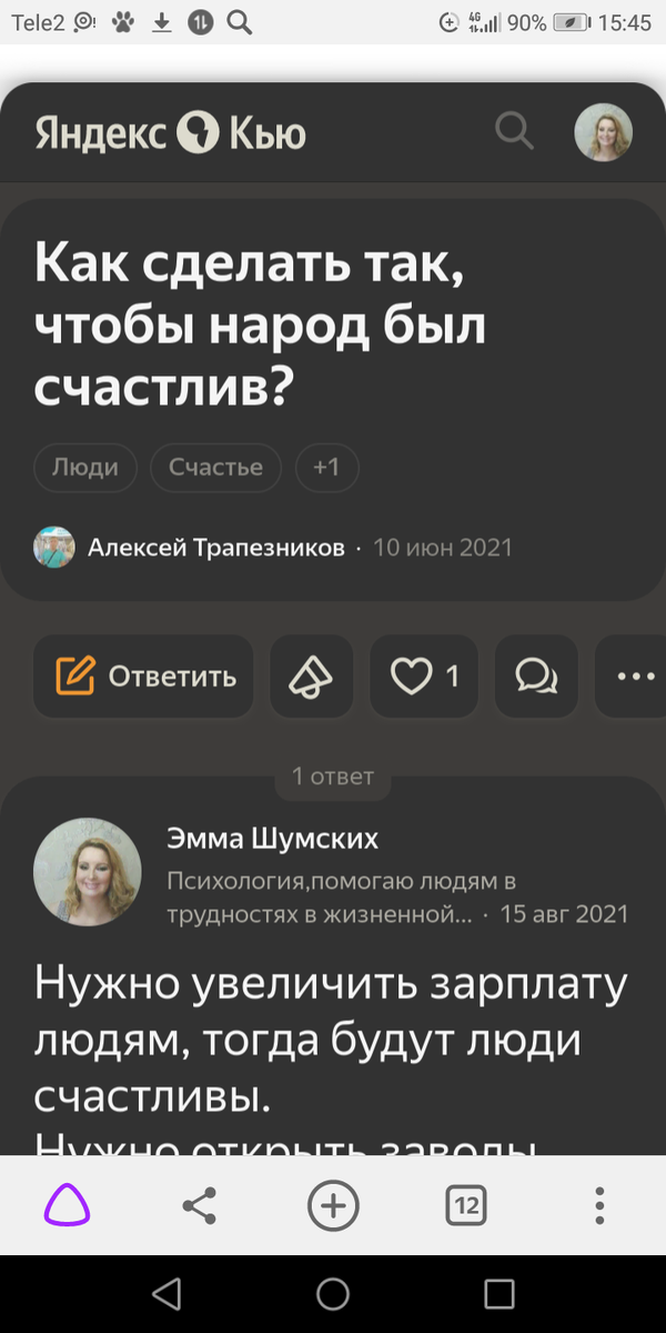 Вопрос. 