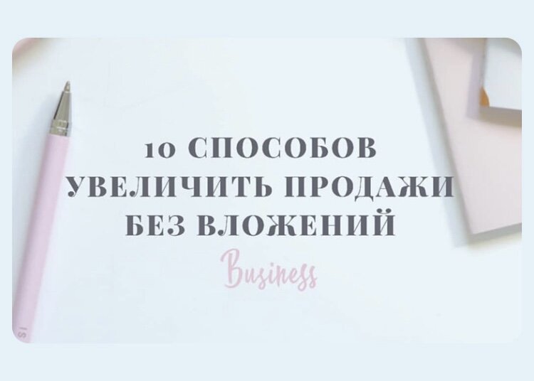 Неля Мазгарова: как увеличить продажи швее 