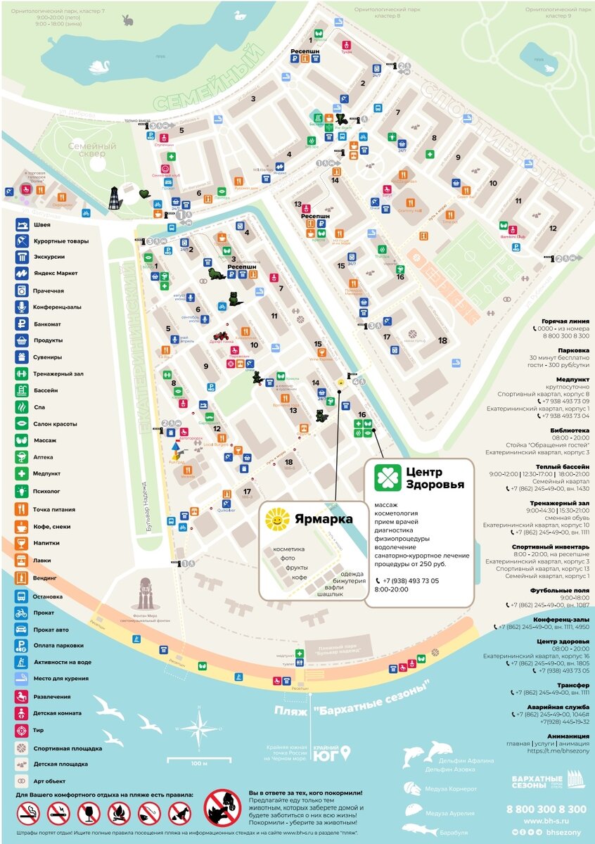 План-схема отеля. 