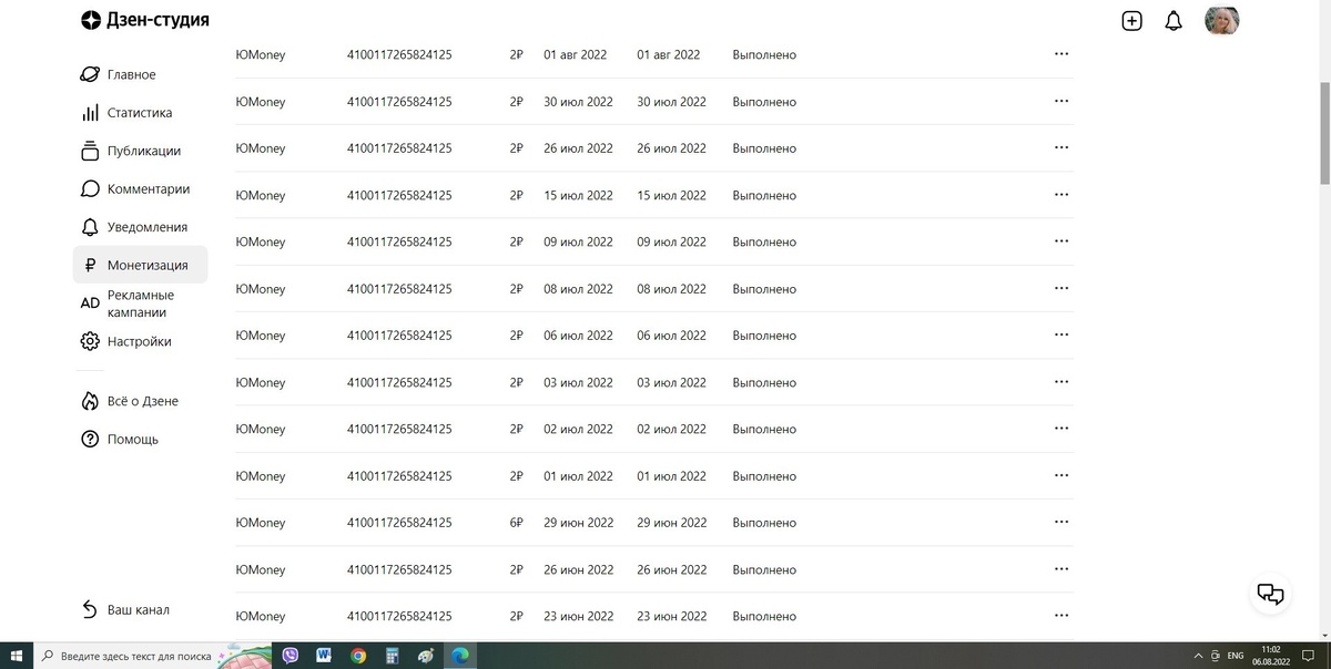 Скрин автора