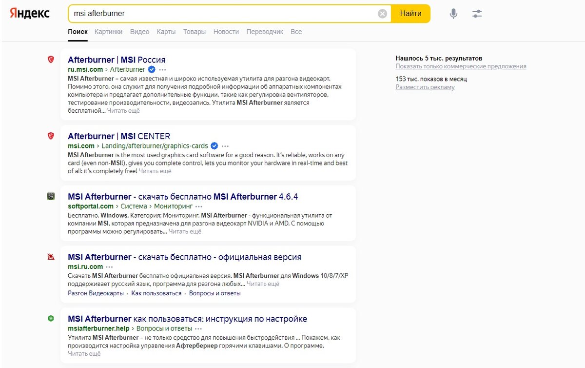Как Посмотреть FPS В Играх И Не Только (Пошаговая Инструкция.