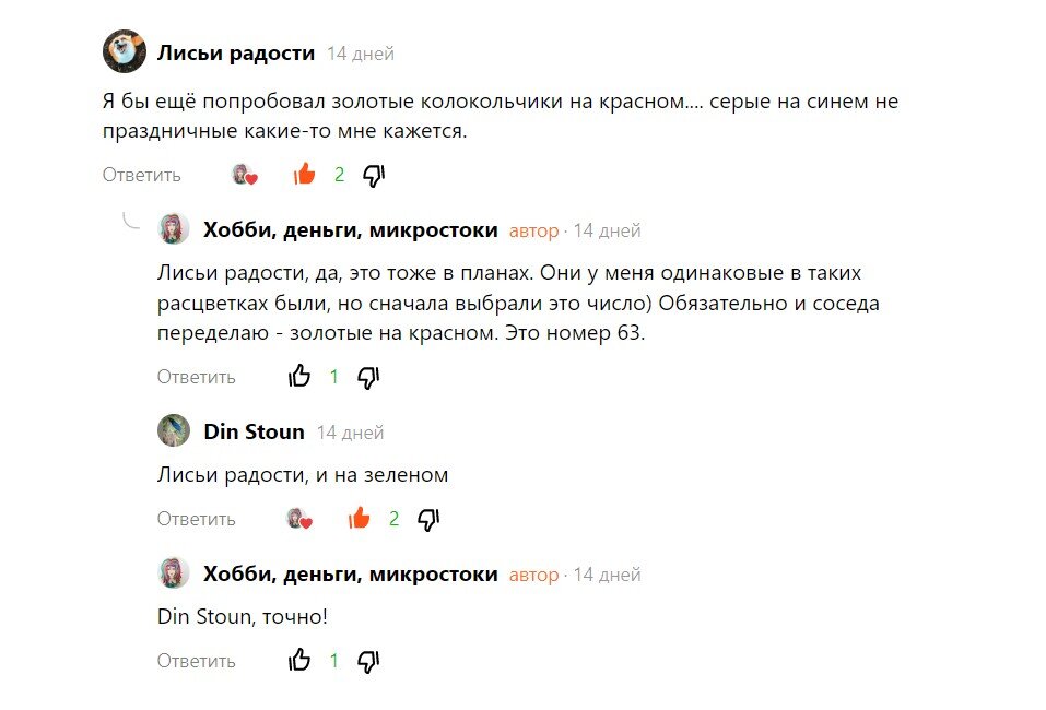 скриншот автора 