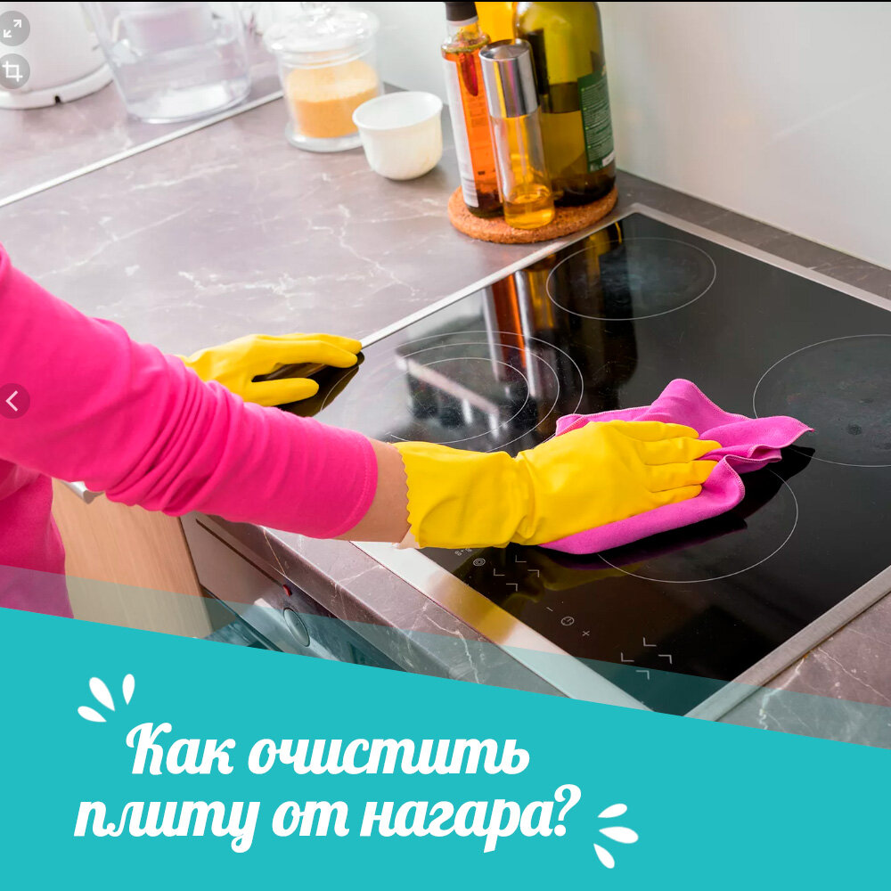 Чем отмыть панели кухни. Мыть плиту. Чистая плита. Уборка плиты на кухне. Губка для очищения индукционной плиты.