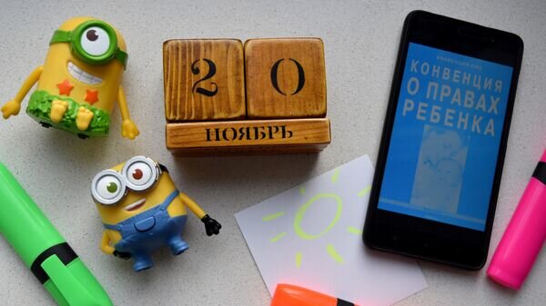    Календарь 20 ноября© Sputnik