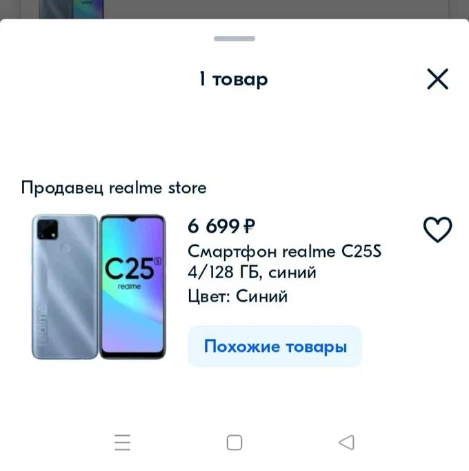 цена в день распродажи на сайте