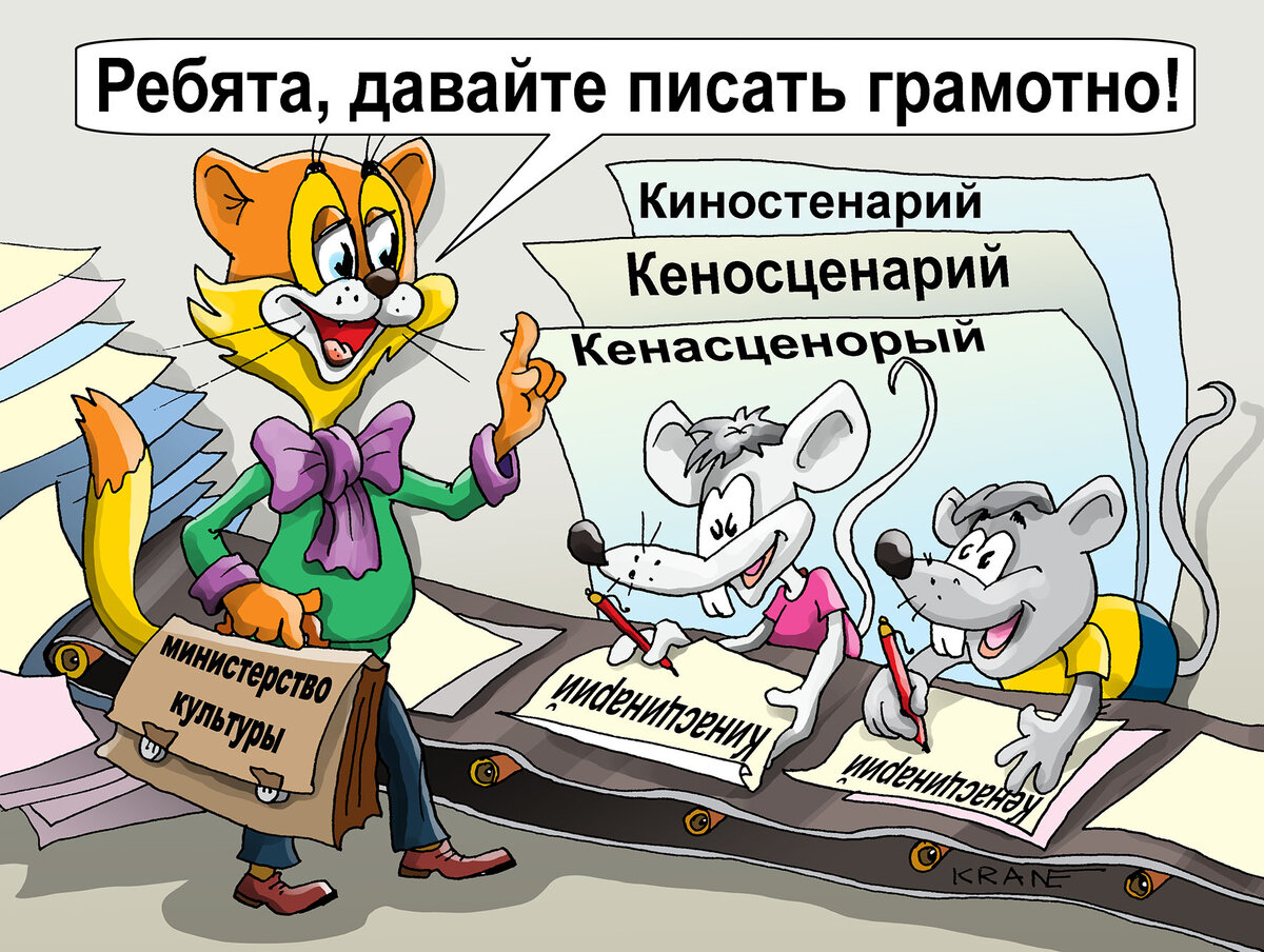Карикатуры про культуру