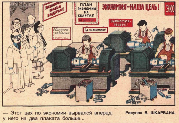 Карикатура "Крокодила" за февраль 1983 года