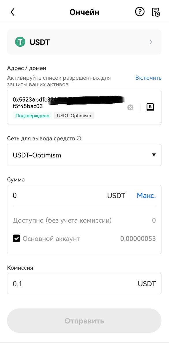Настройка для вывода средств с криптобиржи OKX
