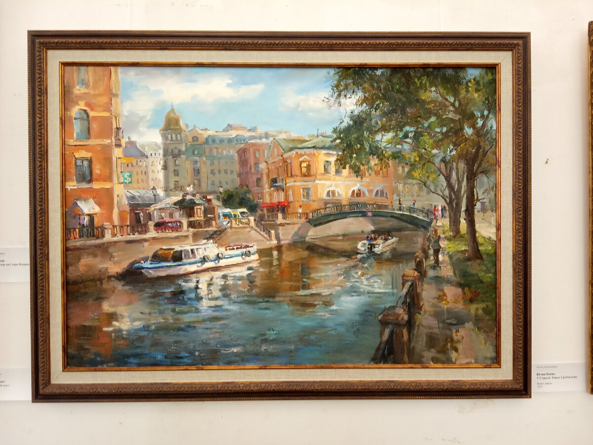 Юлия Боско "У Сенной. Канал Грибоедова"