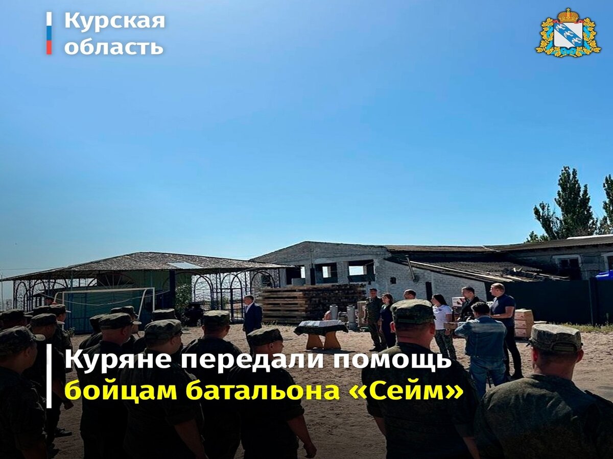    Курская делегация во главе с Виктором Карамышевым передала помощь бойцам «Сейма»