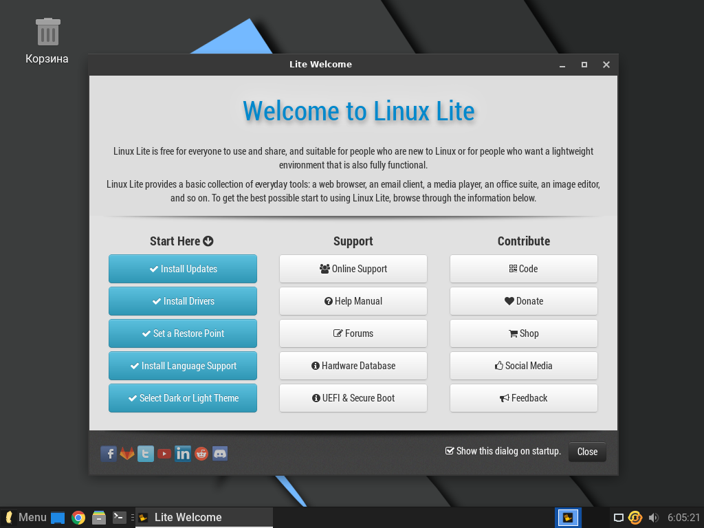 Linux lite установка. Ядро linux. linux.