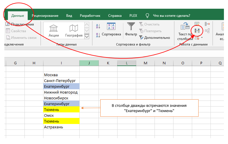 Excel несколько фильтров