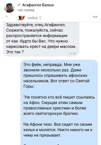 История с фейком "о масле"