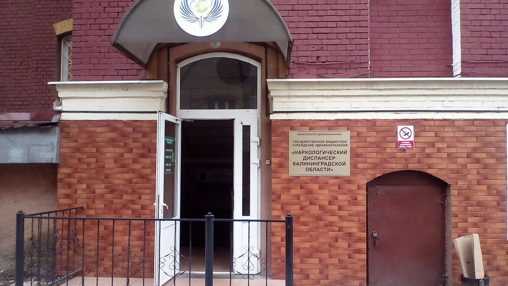 собственно легендарный наш диспансер