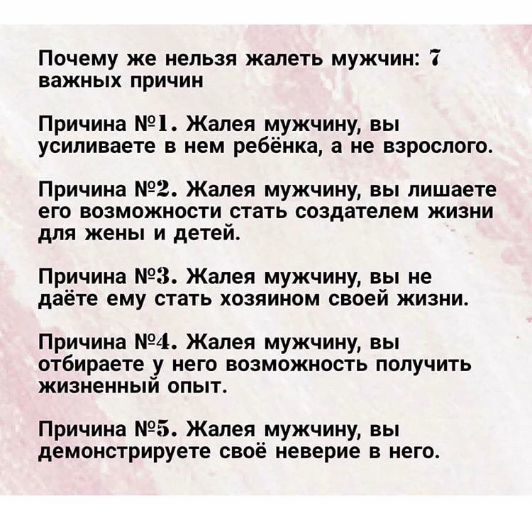 Не жалеешь нельзя жалеть