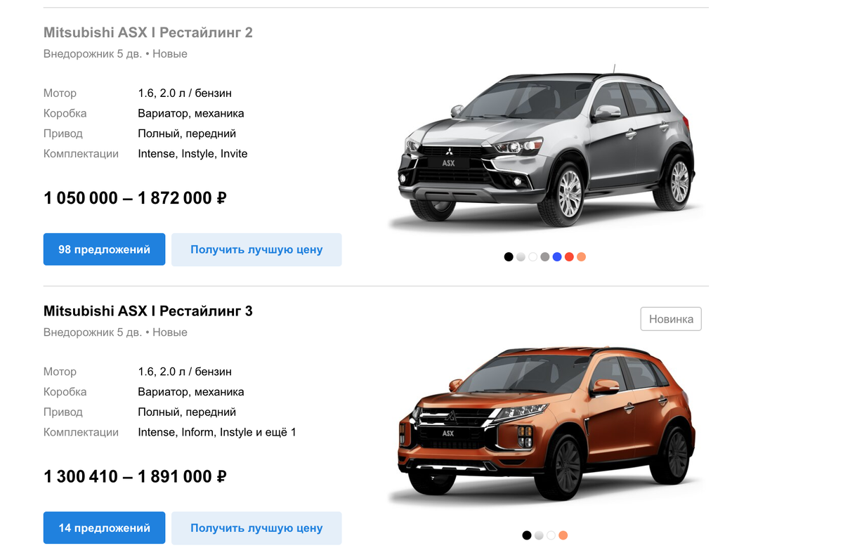 Цена сразу на 2 модели