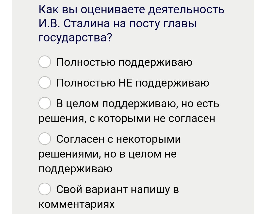 Охарактеризуйте деятельность сталина по плану основные направления характеристика результаты