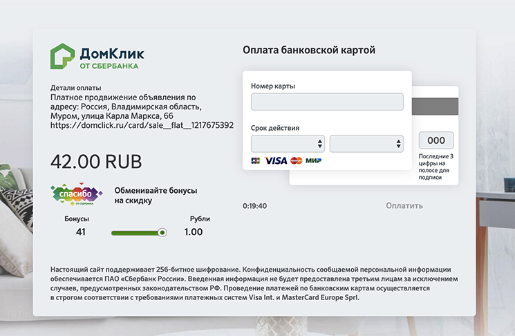 Все инструменты оплатить бонусами спасибо. Все инструменты как оплатить бонусами спасибо. Программа лояльности сбербанк. Всеинструменты бонусы спасибо. Все инструменты как оплатить бонусами спасибо.