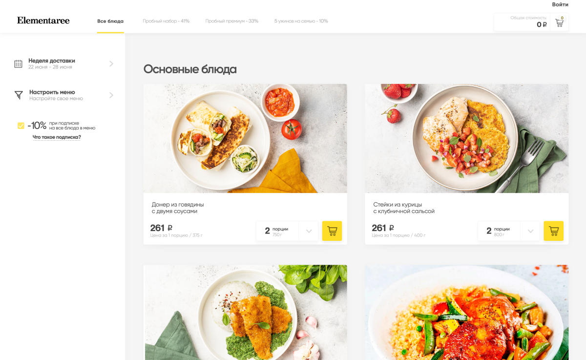 элементари меню