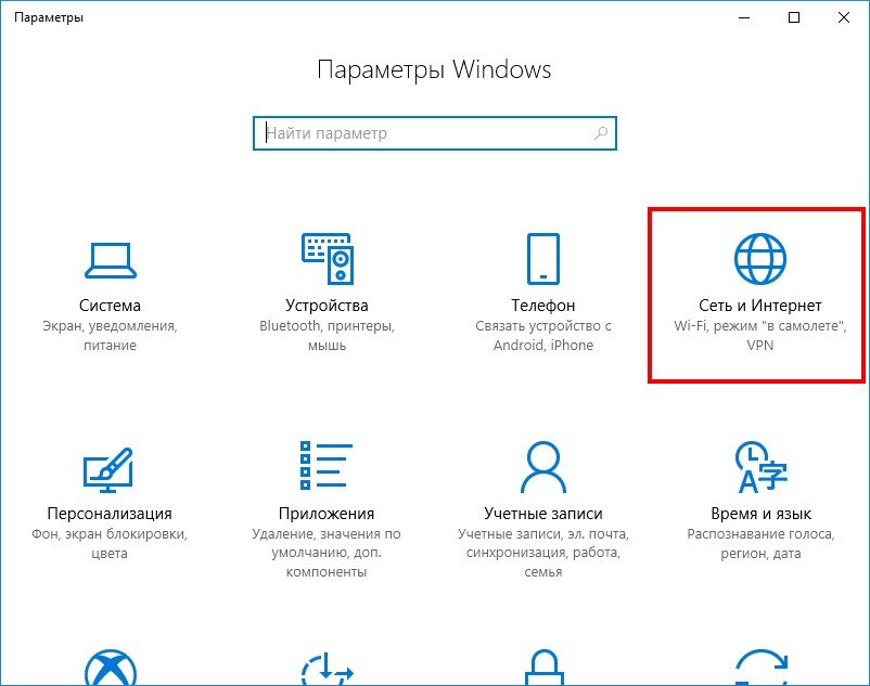 Удалить wifi windows 10