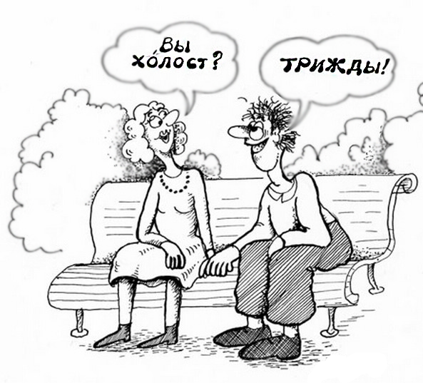 Любопытные формы брака Любопытные формы брака История