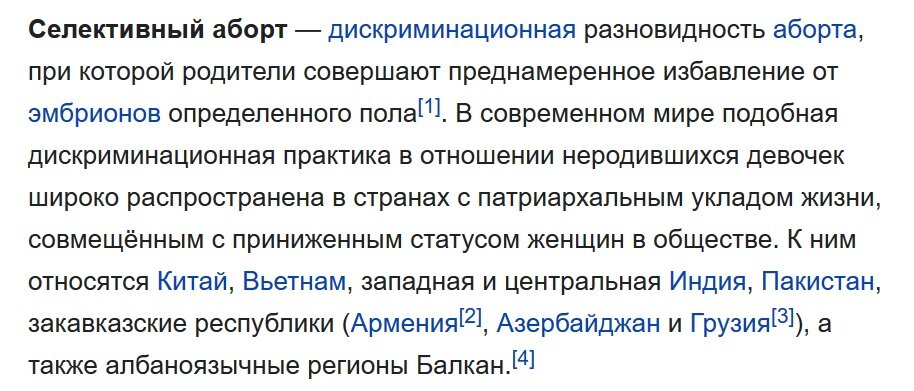 Из Википедии