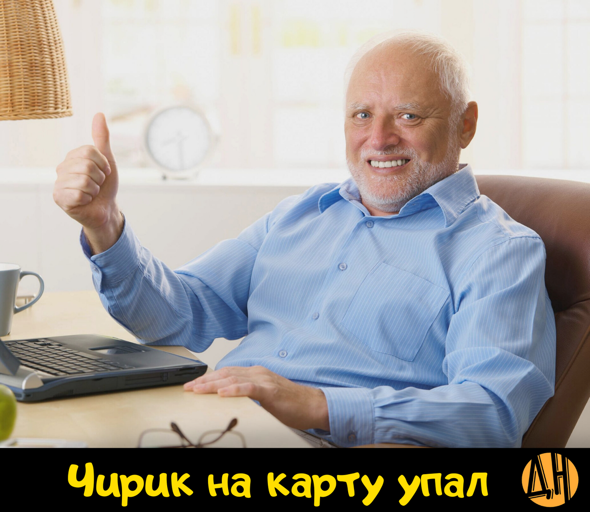 Счастливый сммщик