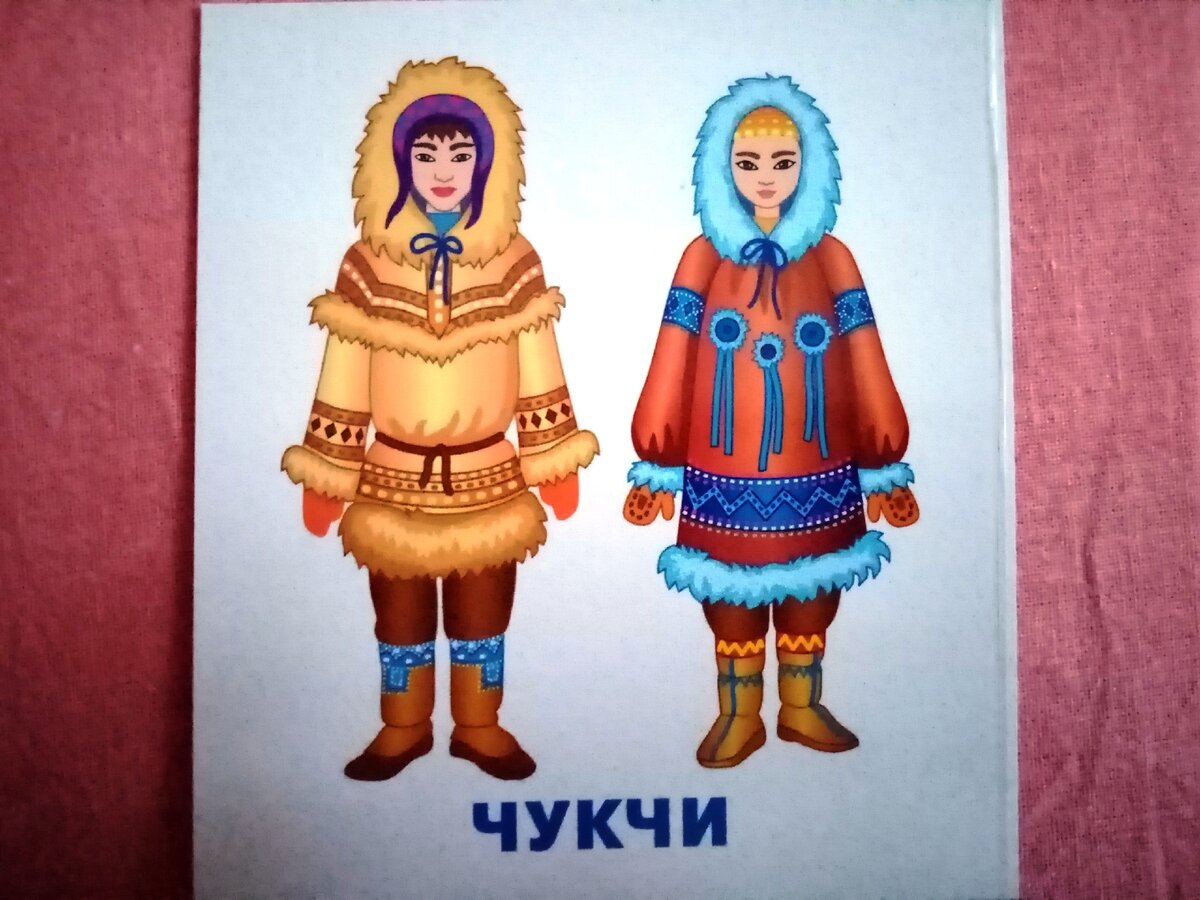 Костюм чукчи рисунок