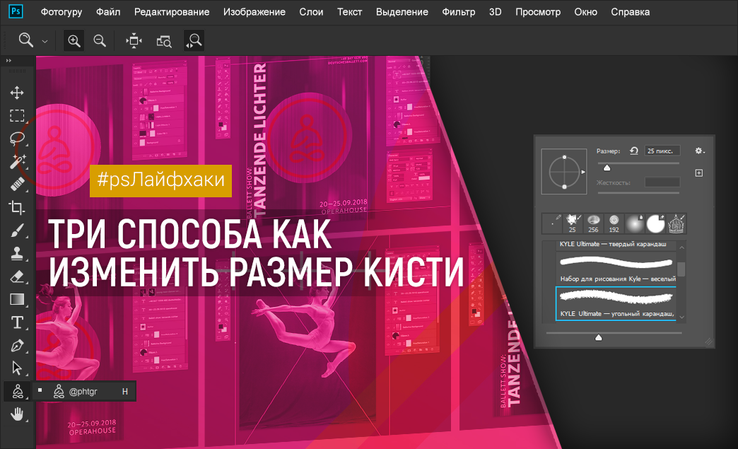 Уроки по Adobe Photoshop (ADOBE)