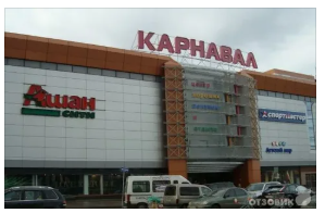 В Екатеринбурге.