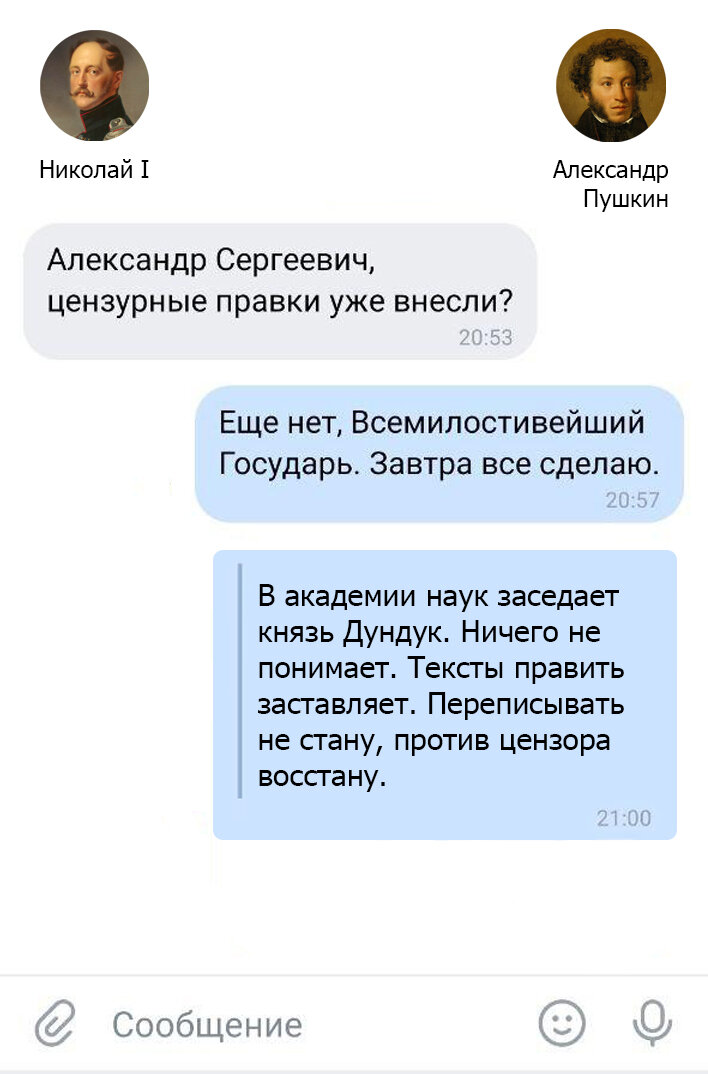 Картинка про голосовые сообщения
