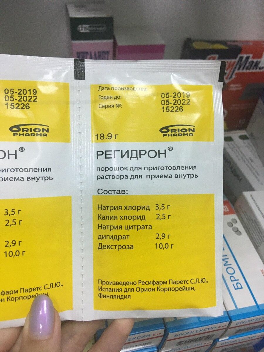 Один из видов порошков для регидратации