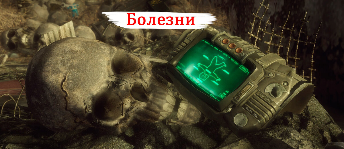 Fallout 76 схема источник радиации