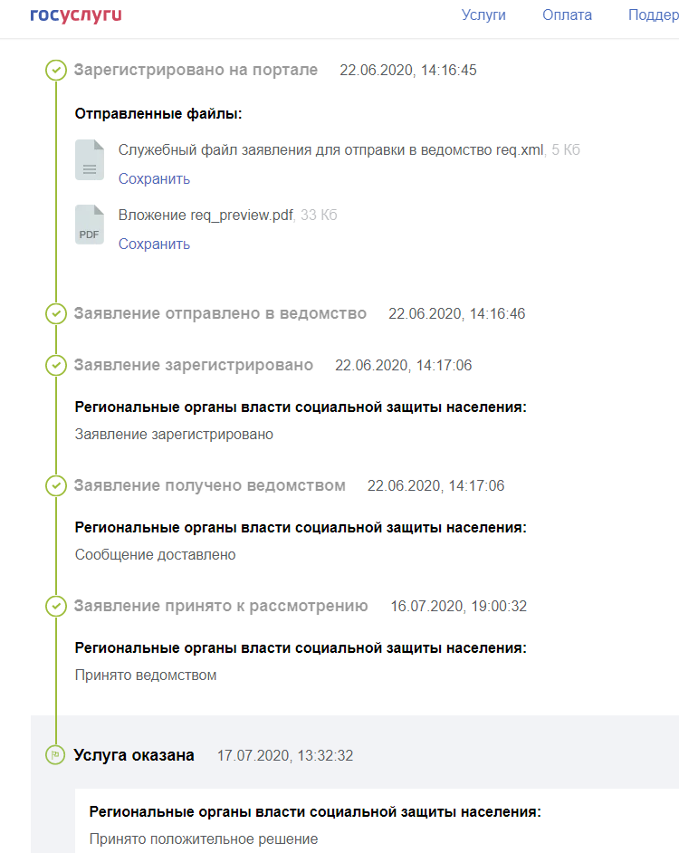 вторая попытка