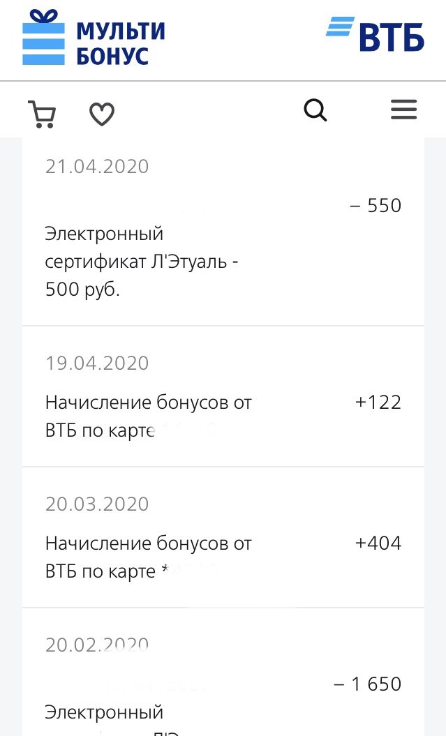 Покупка бонусами втб. Сертификат Мульти бонусы ВТБ. Программа ВТБ бонус. Приложение мультибонус ВТБ. Бонусы ВТБ В рубли на карту.